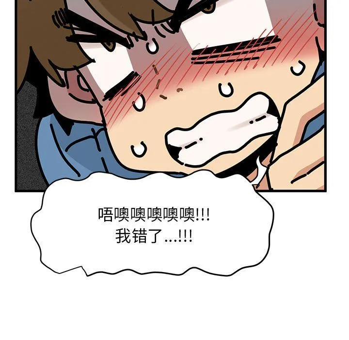 发小碰不得第33話