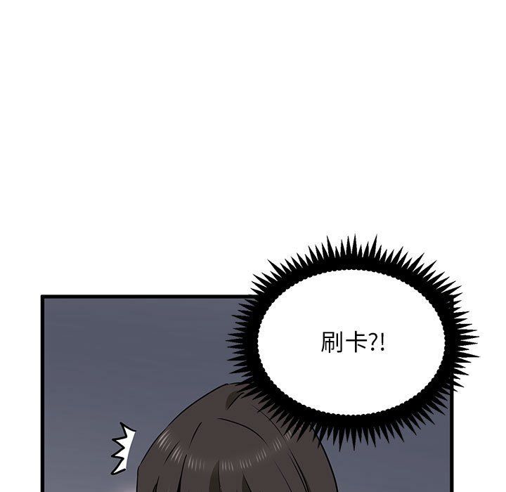 发小碰不得第33話