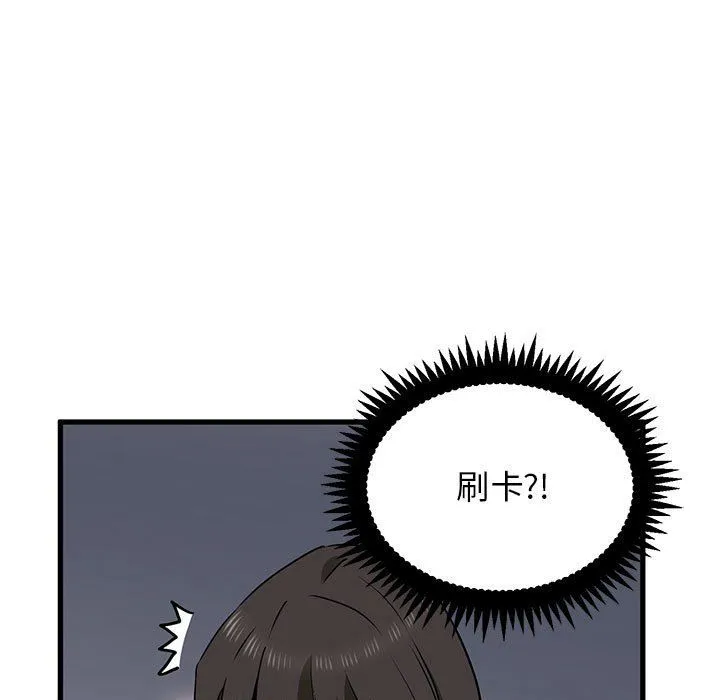 发小碰不得第33話