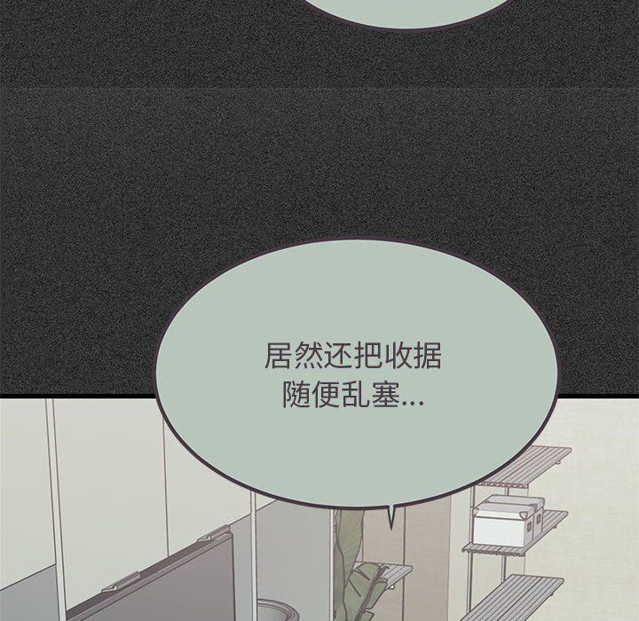 发小碰不得第33話