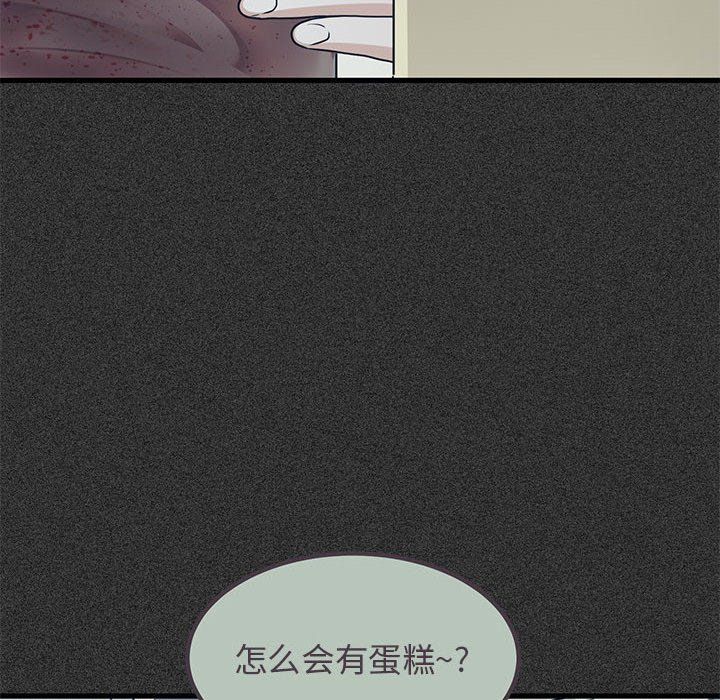 发小碰不得第33話