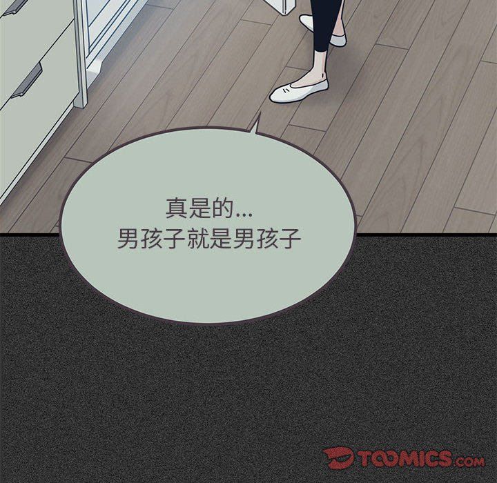 发小碰不得第33話