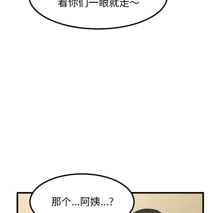发小碰不得第33話