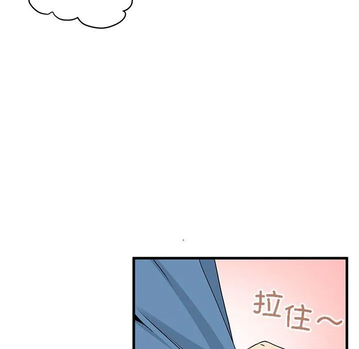 发小碰不得第33話