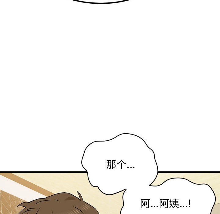 发小碰不得第33話