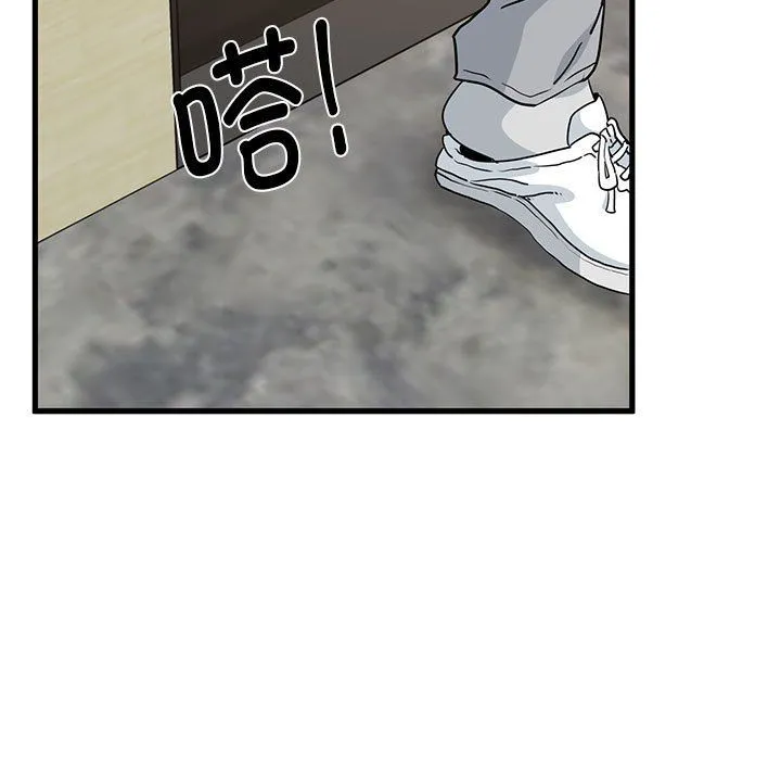 发小碰不得第33話