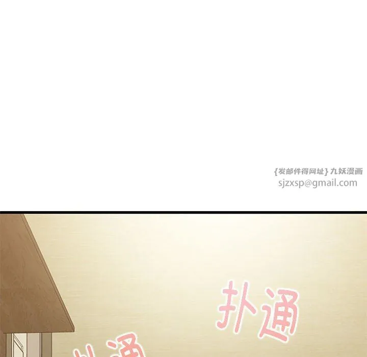 发小碰不得第33話