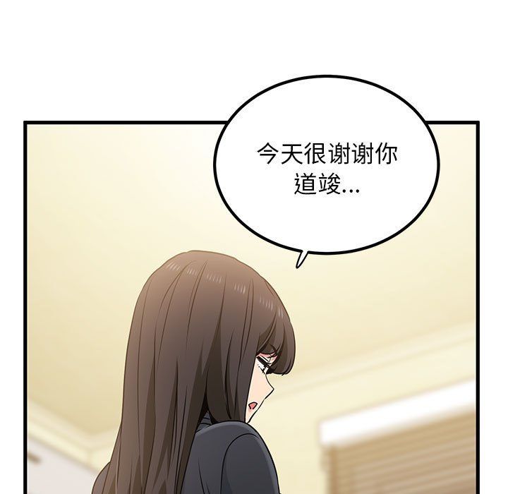 发小碰不得第33話