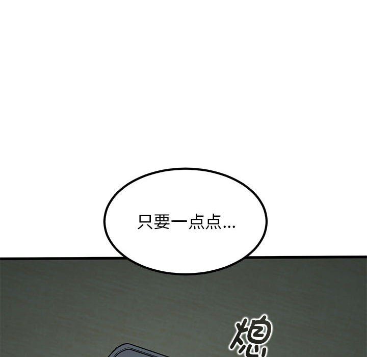 发小碰不得第33話