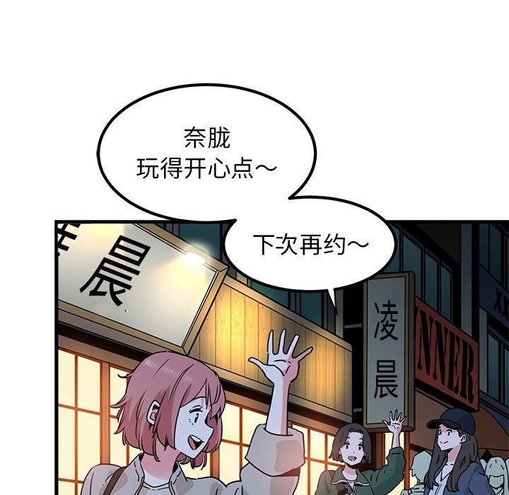 发小碰不得第33話