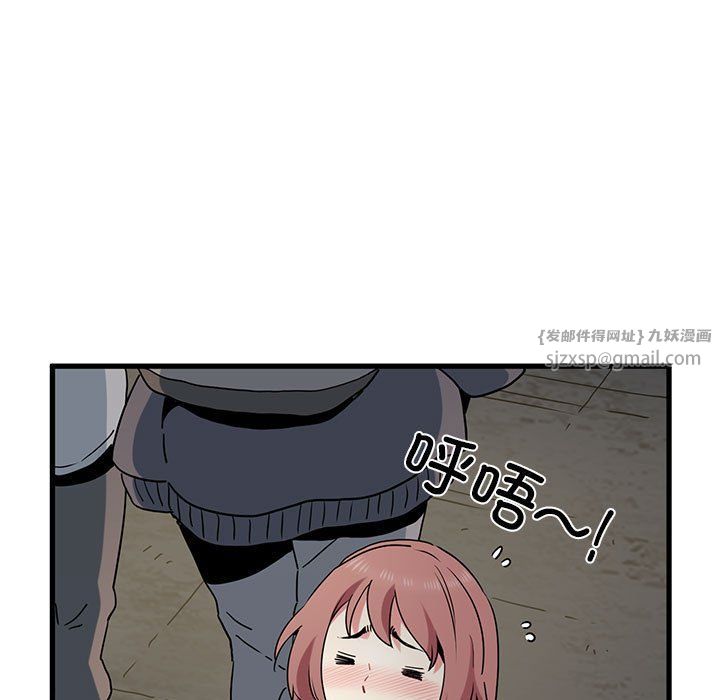 发小碰不得第33話