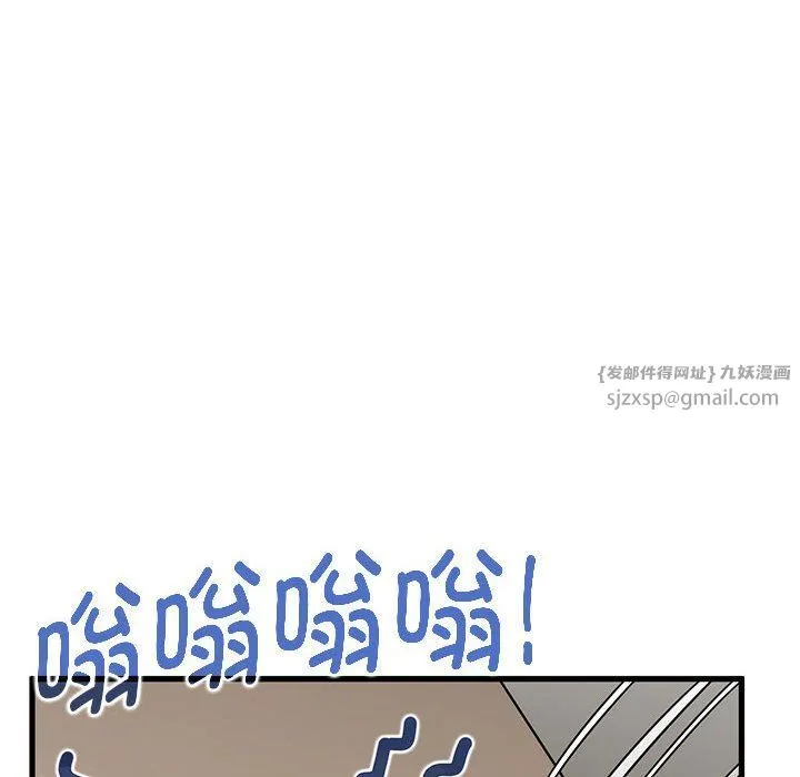 发小碰不得第33話