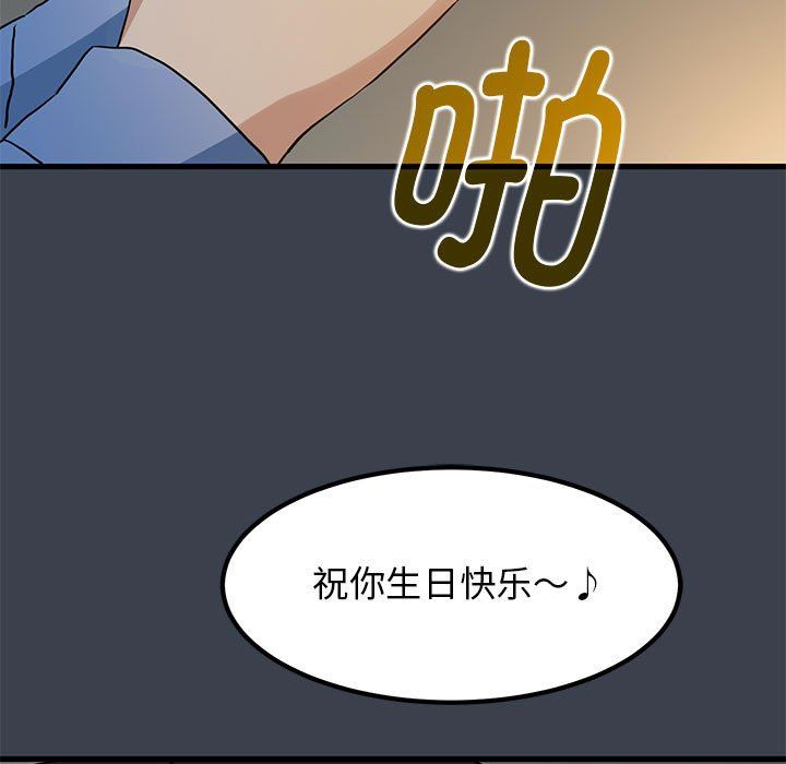 发小碰不得第33話