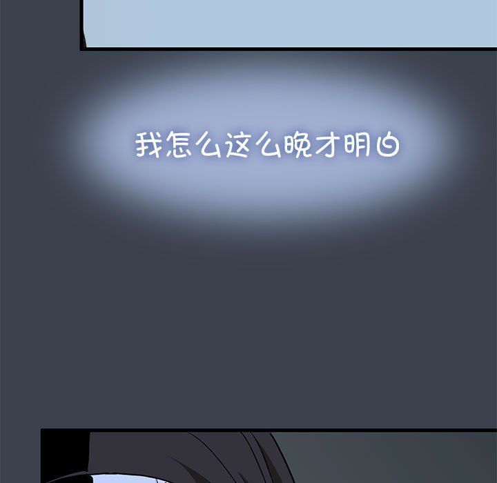 发小碰不得第33話