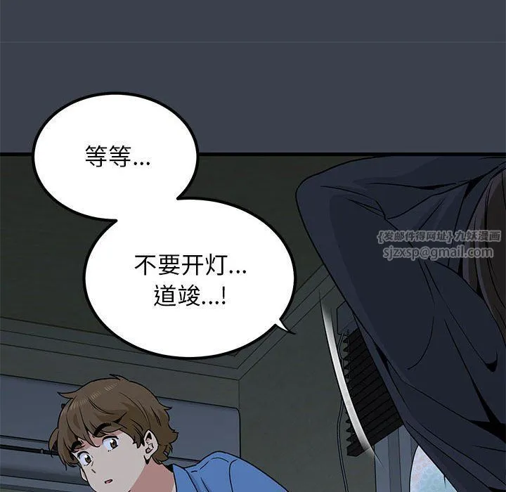 发小碰不得第33話