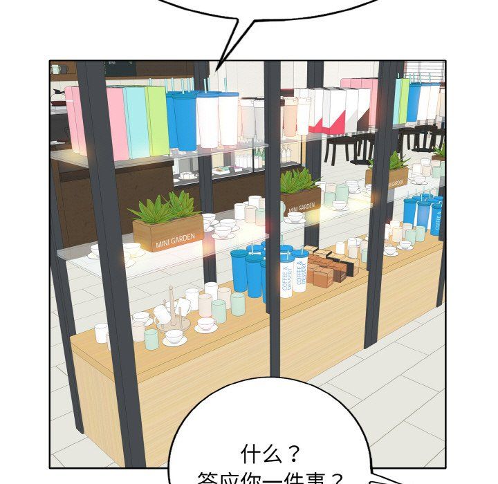 一杆入洞第34話