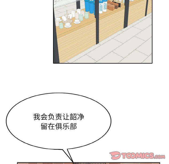 一杆入洞第34話