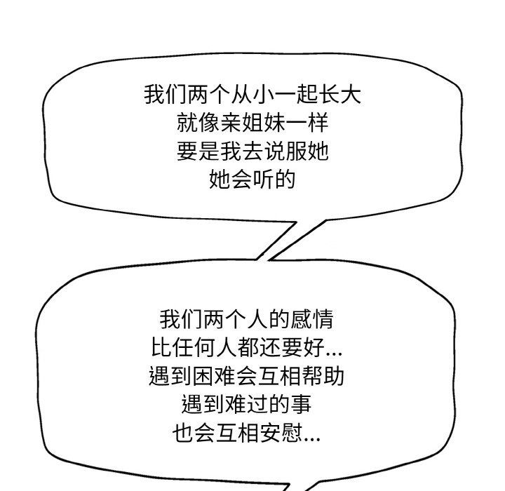 一杆入洞第34話