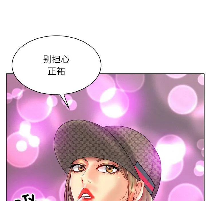 一杆入洞第34話
