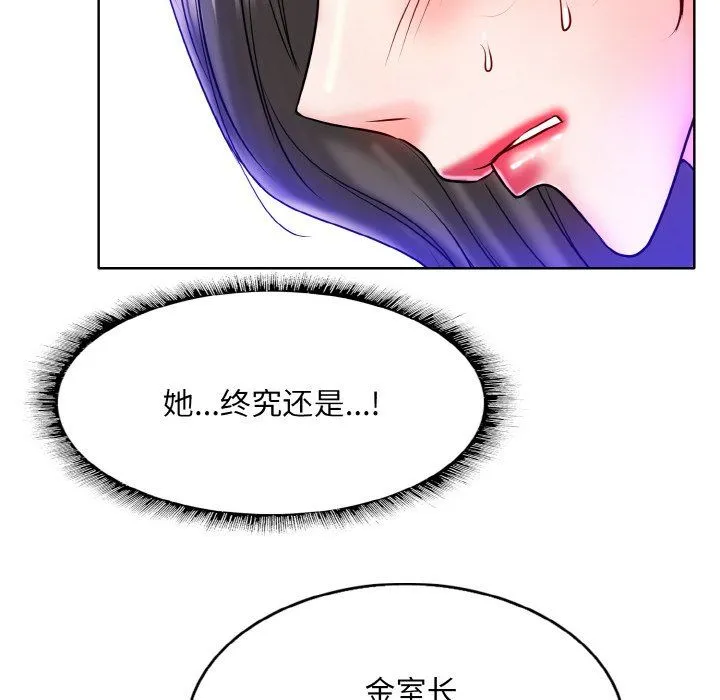 一杆入洞第34話