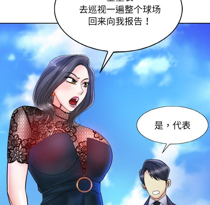 一杆入洞第34話