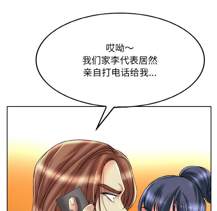 一杆入洞第34話