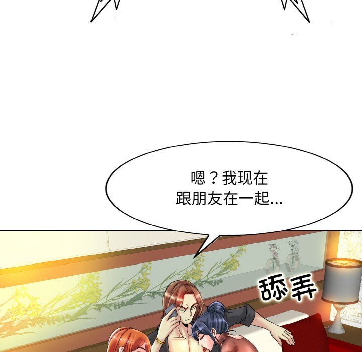 一杆入洞第34話