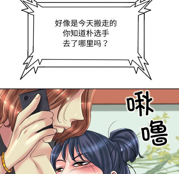 一杆入洞第34話