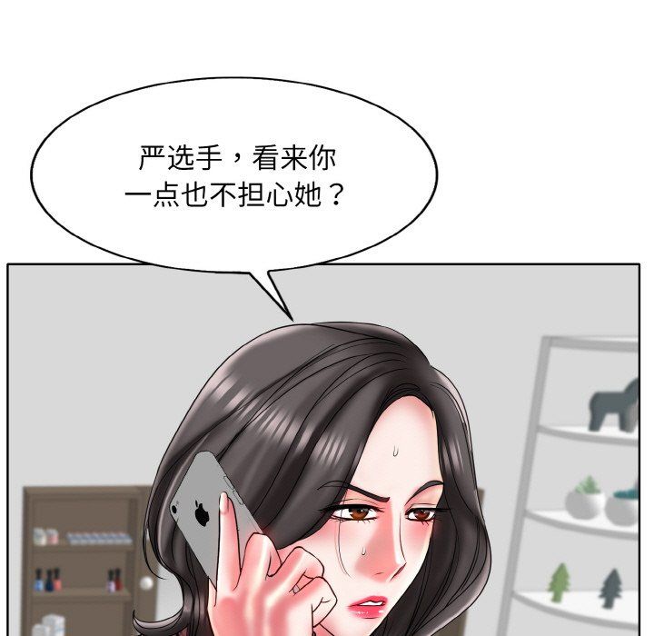 一杆入洞第34話