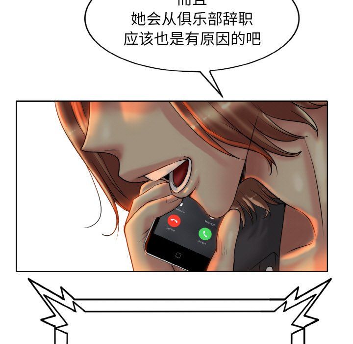 一杆入洞第34話