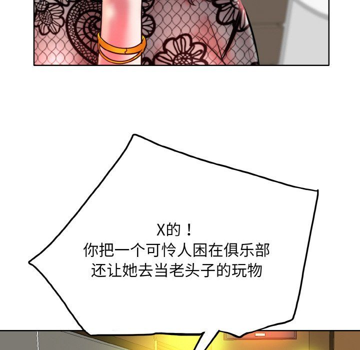 一杆入洞第34話
