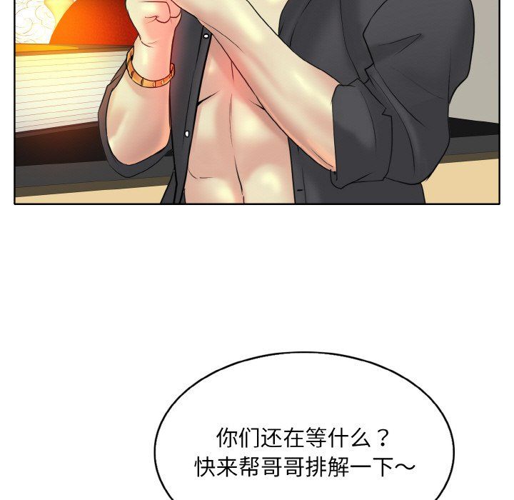 一杆入洞第34話