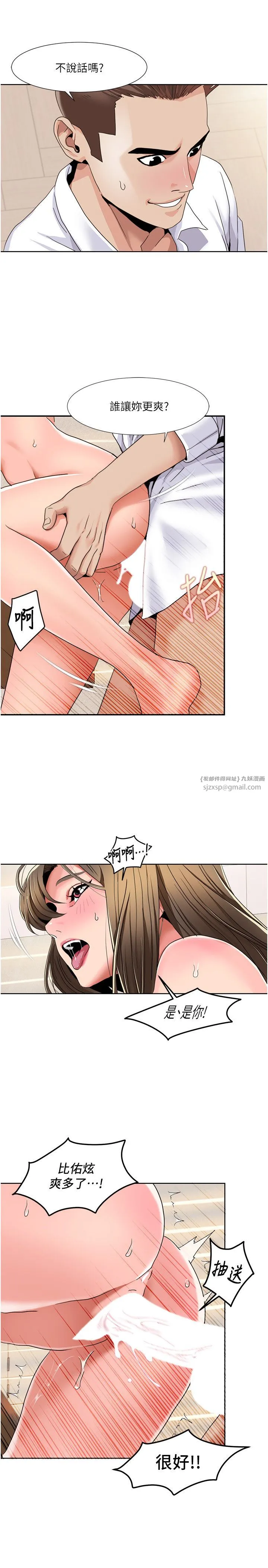 我的性福劇本第38話-在男友面前噴發