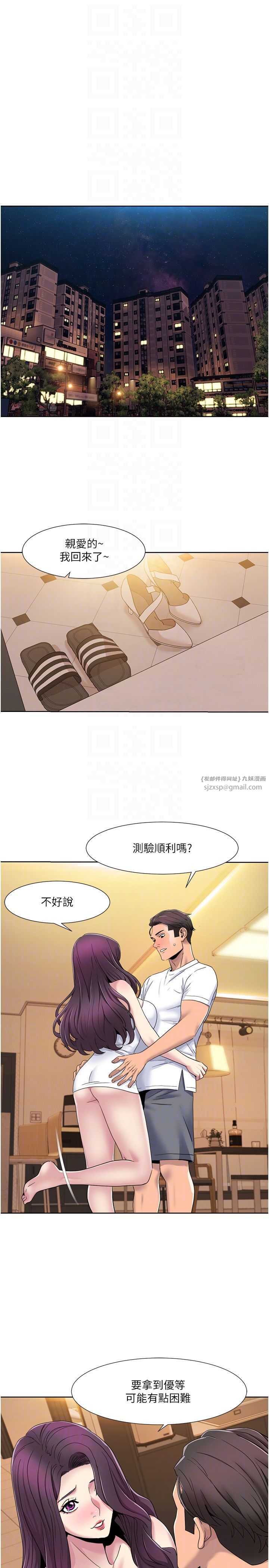 我的性福剧本第38話-在男友面前噴發