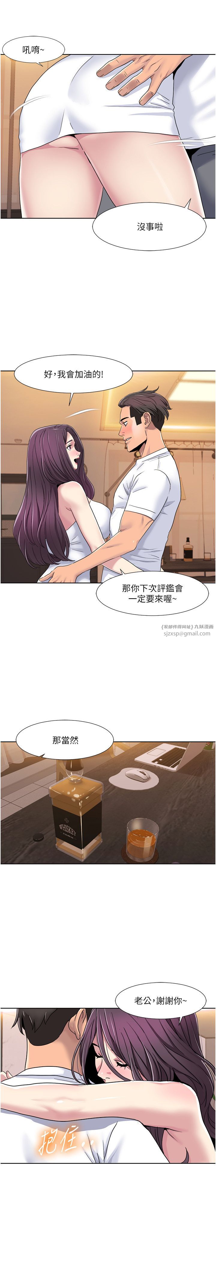 我的性福剧本第38話-在男友面前噴發