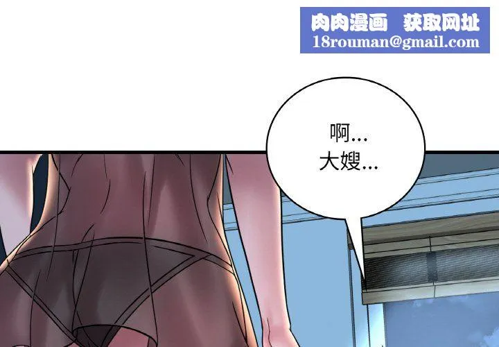 渴望占有她第29話