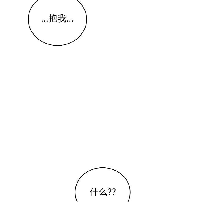 渴望占有她第29話