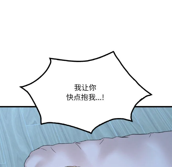 渴望占有她第29話
