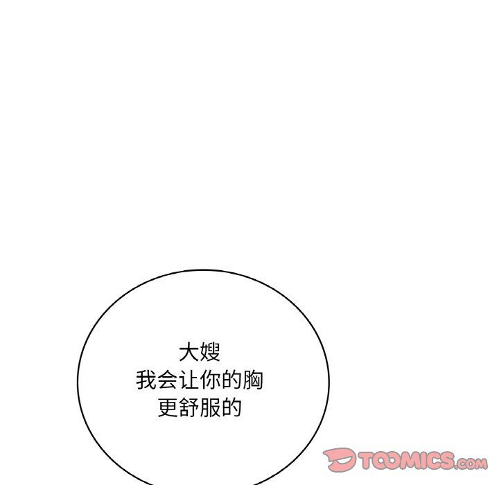 渴望占有她第29話