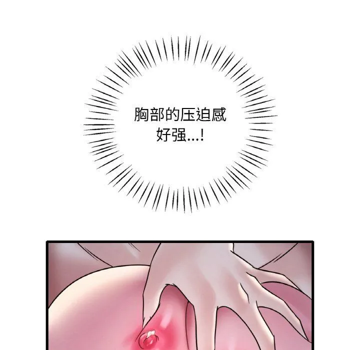 渴望占有她第29話