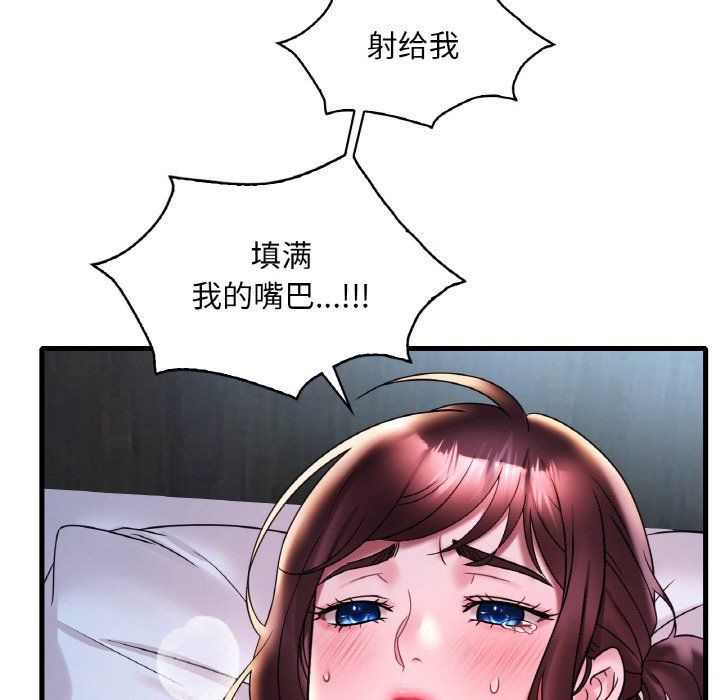 渴望占有她第29話