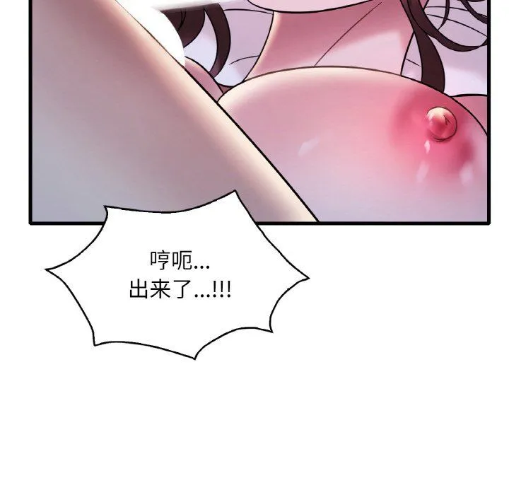 渴望占有她第29話