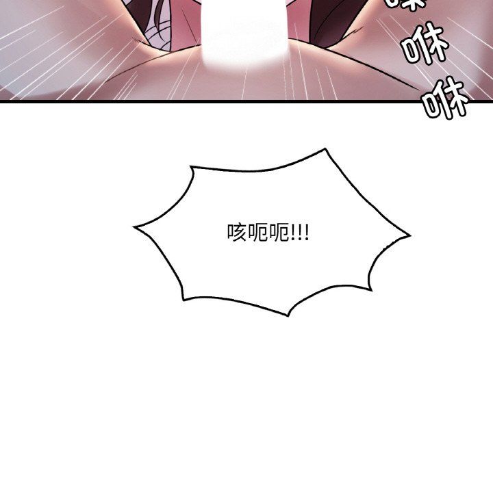 渴望占有她第29話