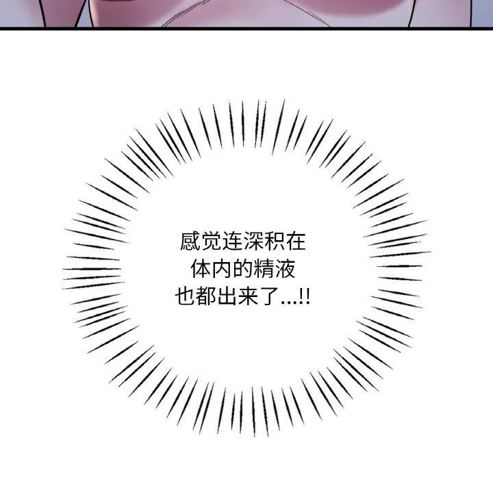 渴望占有她第29話