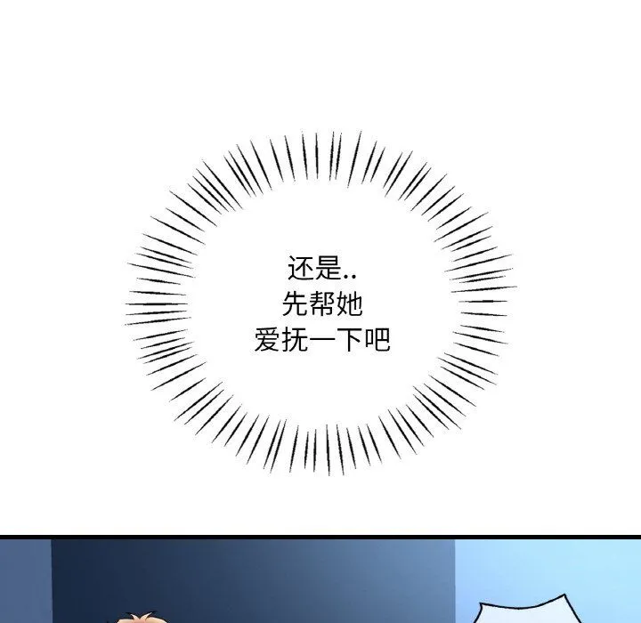 渴望占有她第29話
