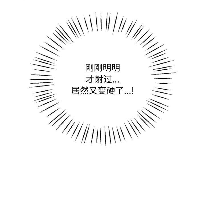 渴望占有她第29話