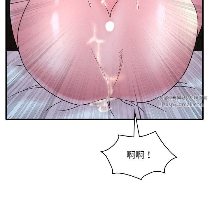 渴望占有她第29話