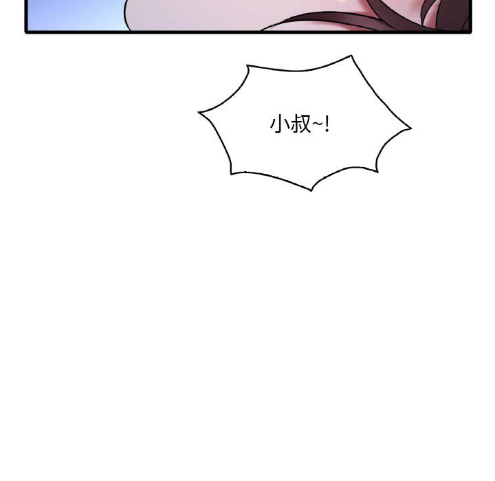 渴望占有她第29話