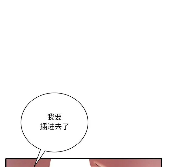 渴望占有她第29話