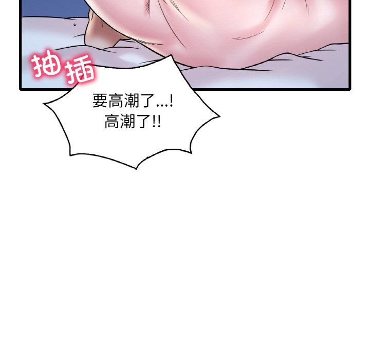 渴望占有她第29話